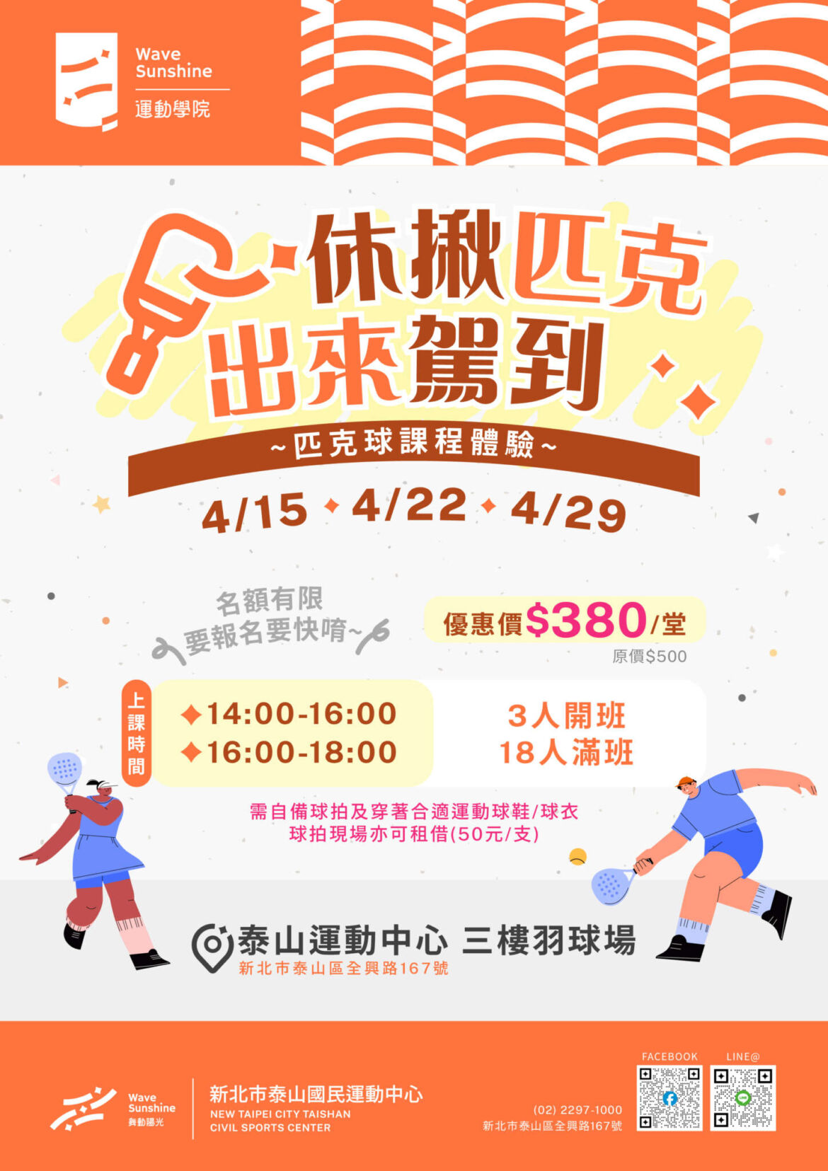 260330_泰運_休揪匹克出來駕到_mon_0.jpg
