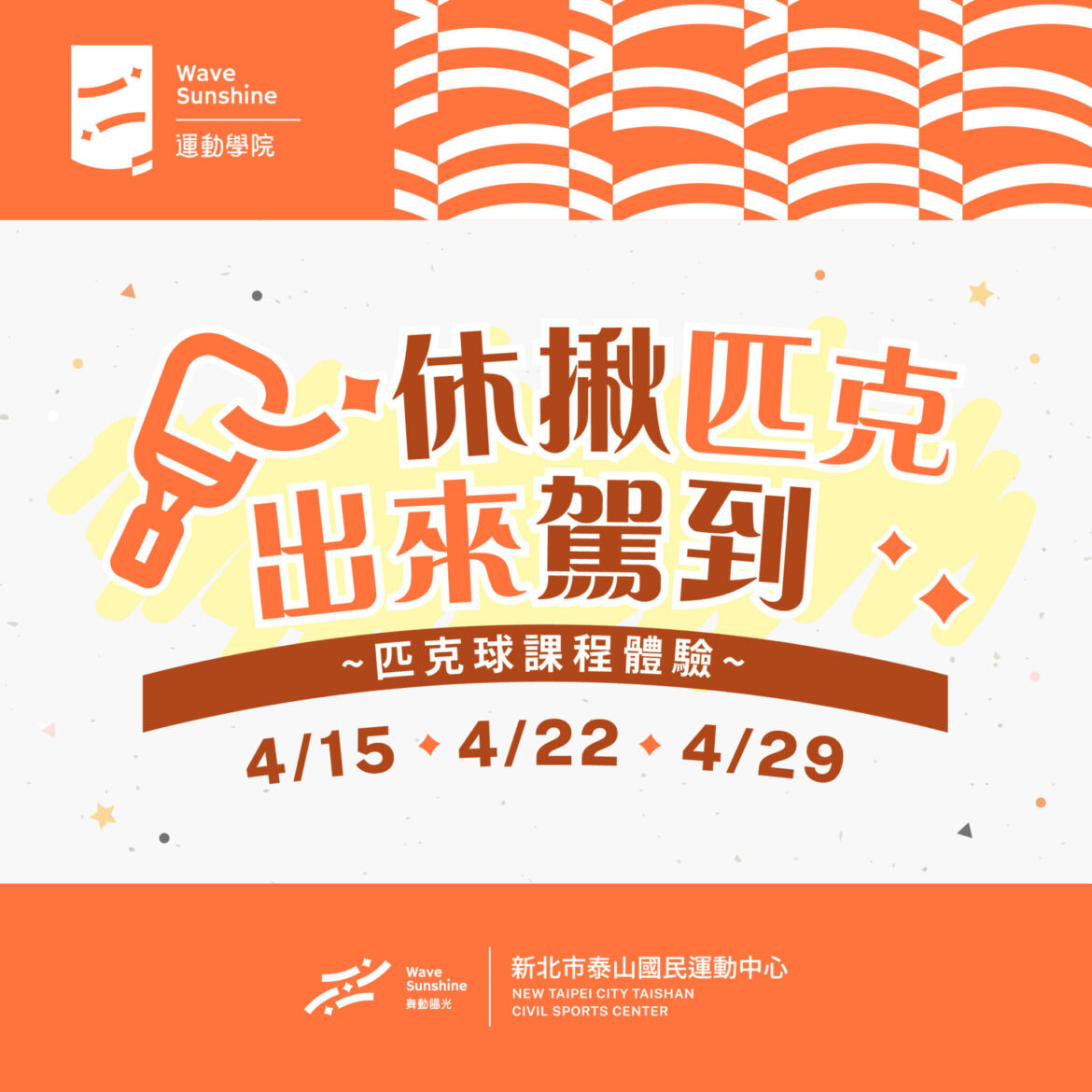 260330_泰運_休揪匹克出來駕到社群_mon-01_0.jpg