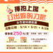 五月限定｜女性壁球體驗課