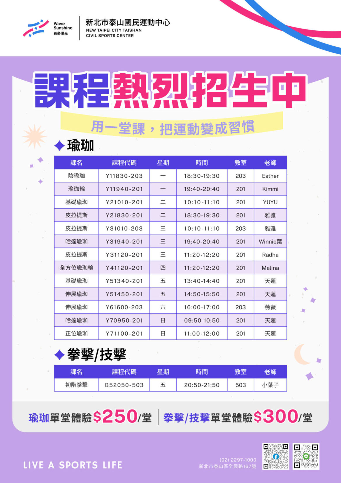 260506_泰運_五月課務單堂體驗課_mon-02.jpg