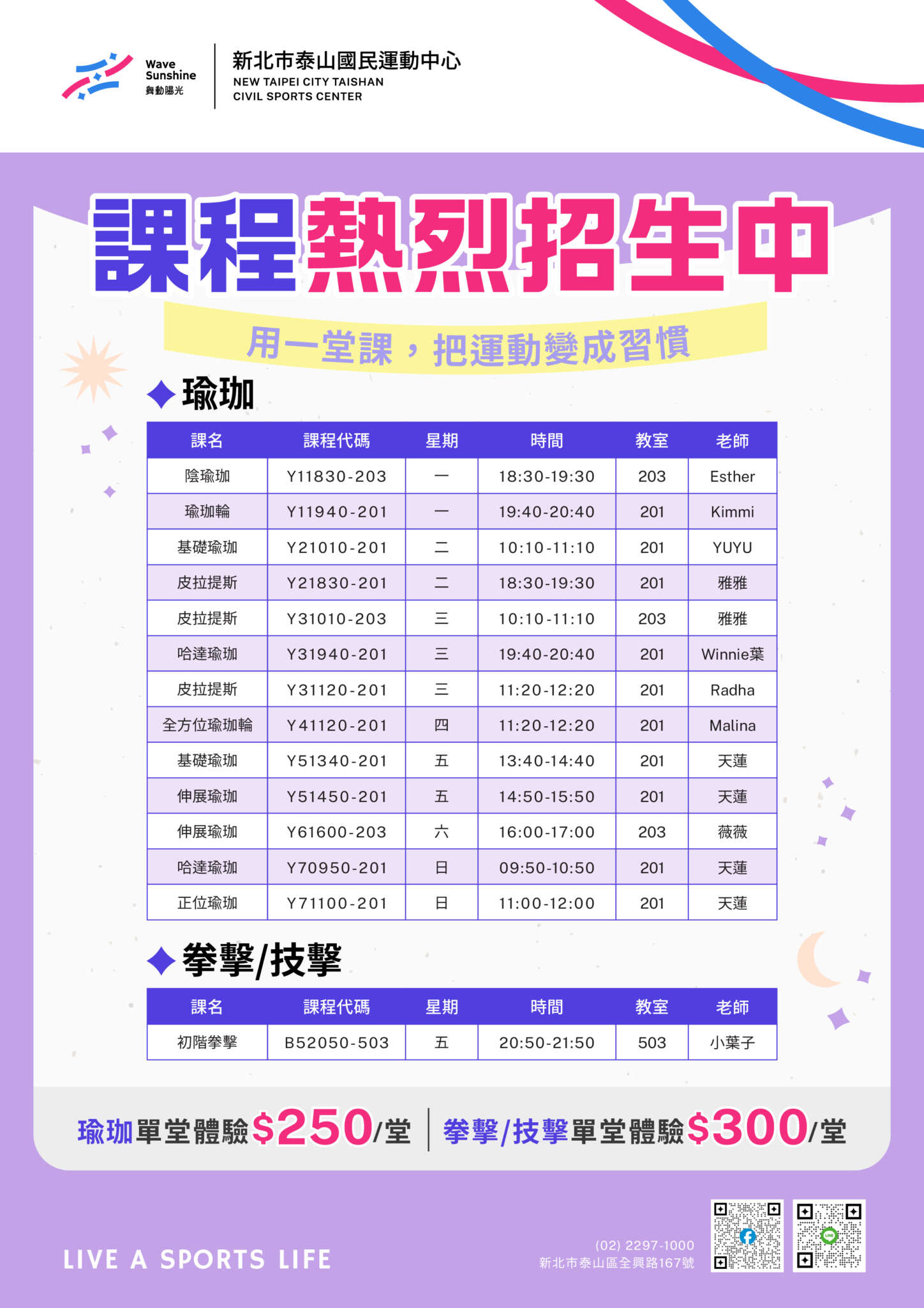 瑜珈 拳擊課程 瑜珈 拳擊課程