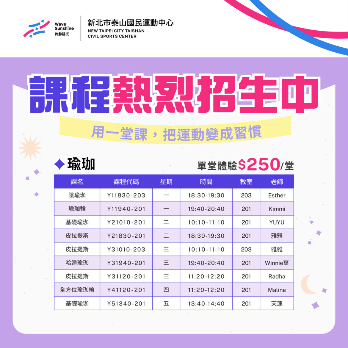 260506_泰運_五月課務單堂體驗課社群_mon-01.jpg