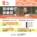 泰山羽球俱樂部｜每週固定羽球活動開放報名