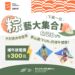 不划龍舟改籃球｜端午兒童籃球體驗課開放報名