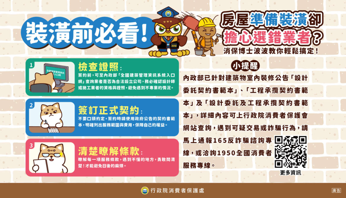 10_裝潢前必看.jpg