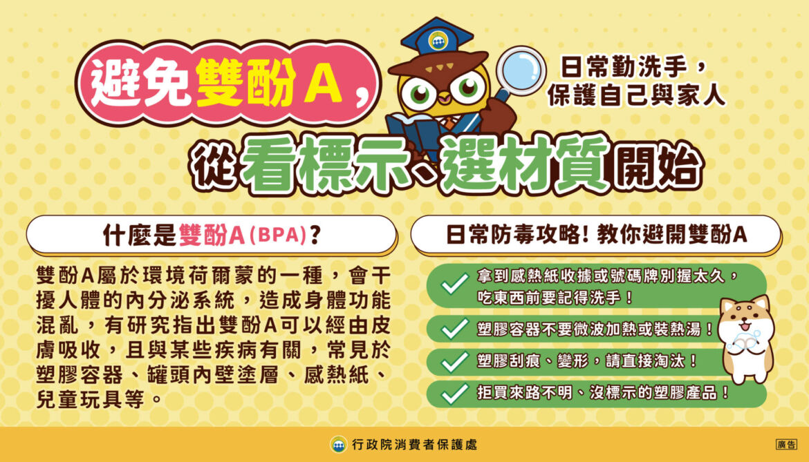 4_避免雙酚A.jpg